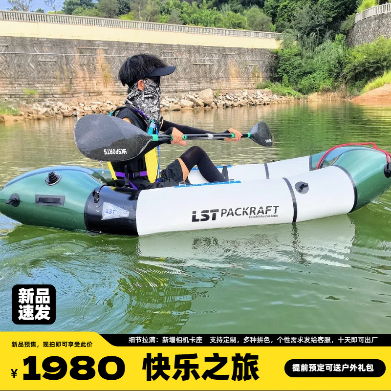 LST Backpacker Boat Nouveau Pr - Fishing Kayak Seat avis et prix
